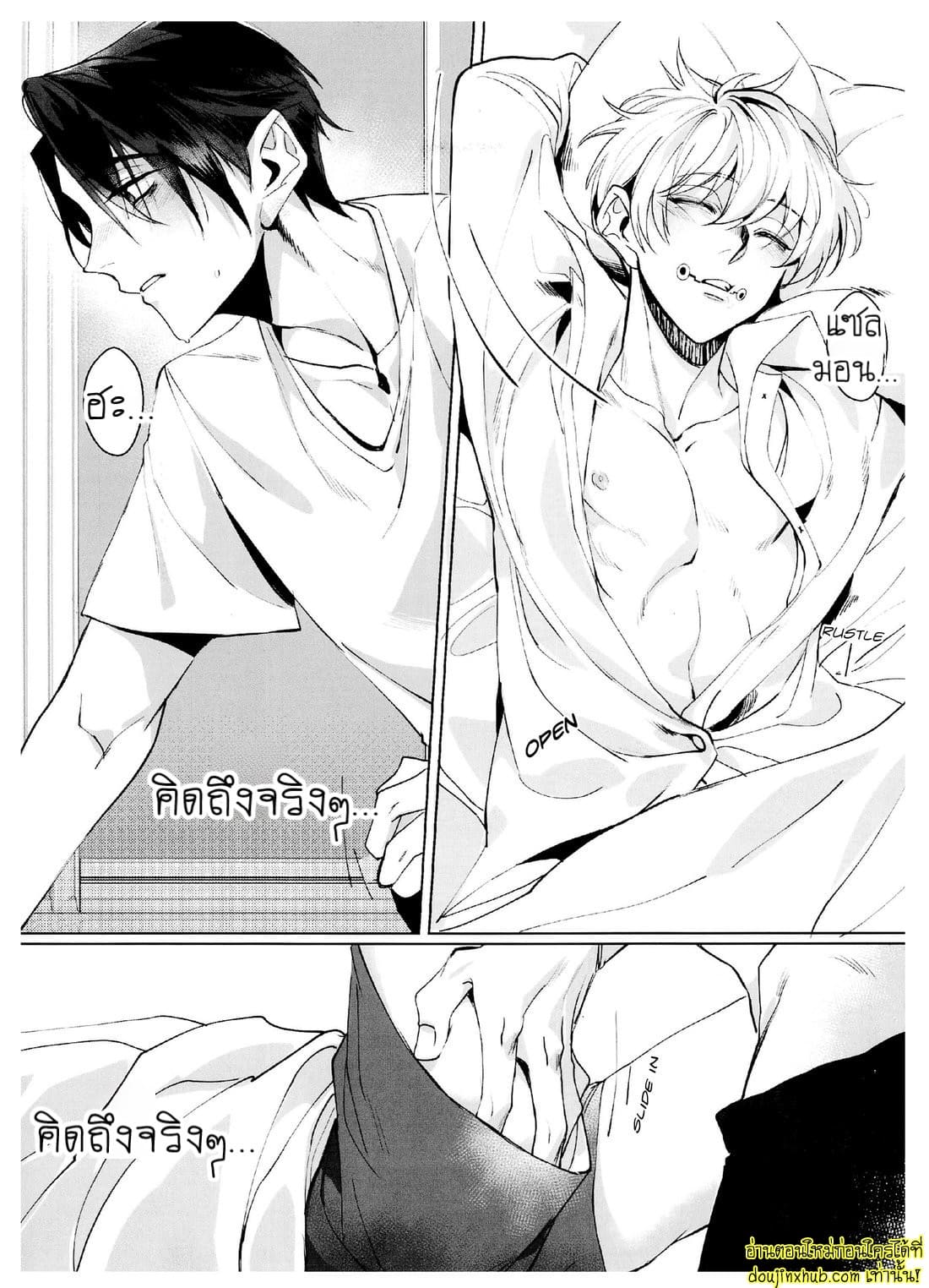 ฝันที่มิอาจลืม